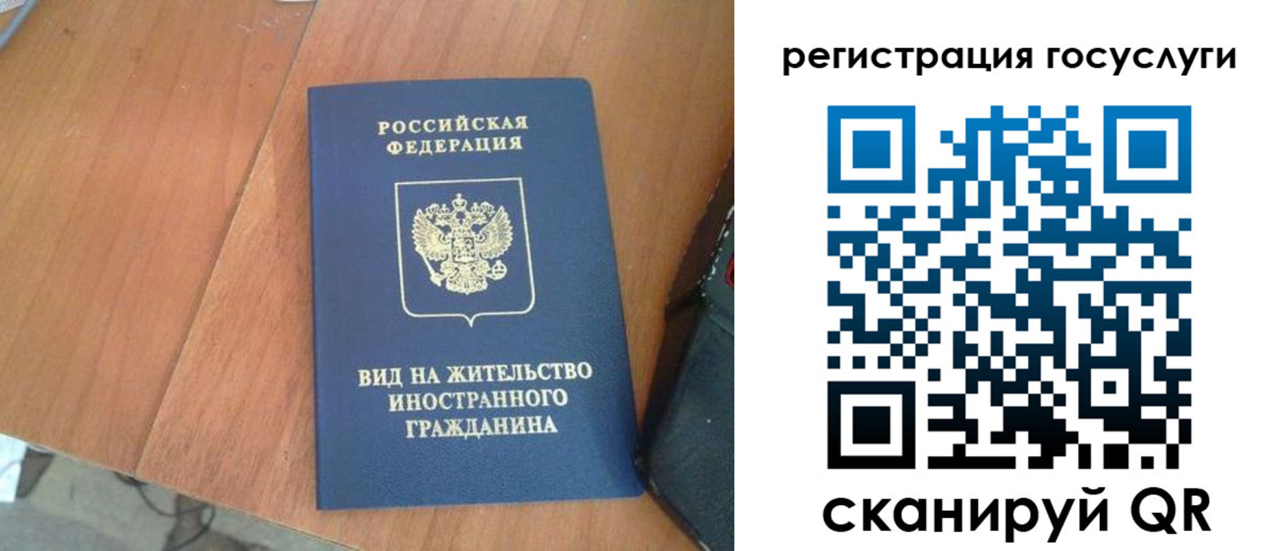 временная регистрация законно в Заполярном