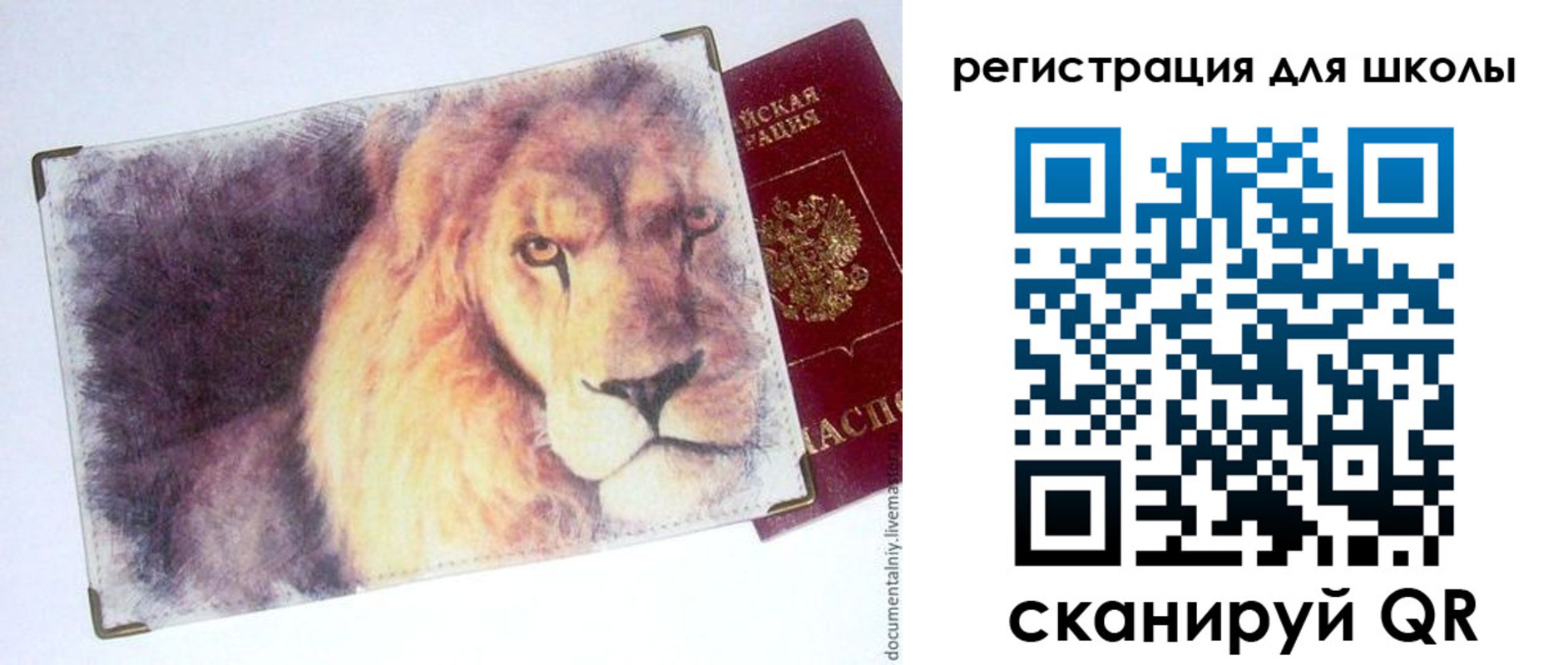 купить прописку в Заполярном