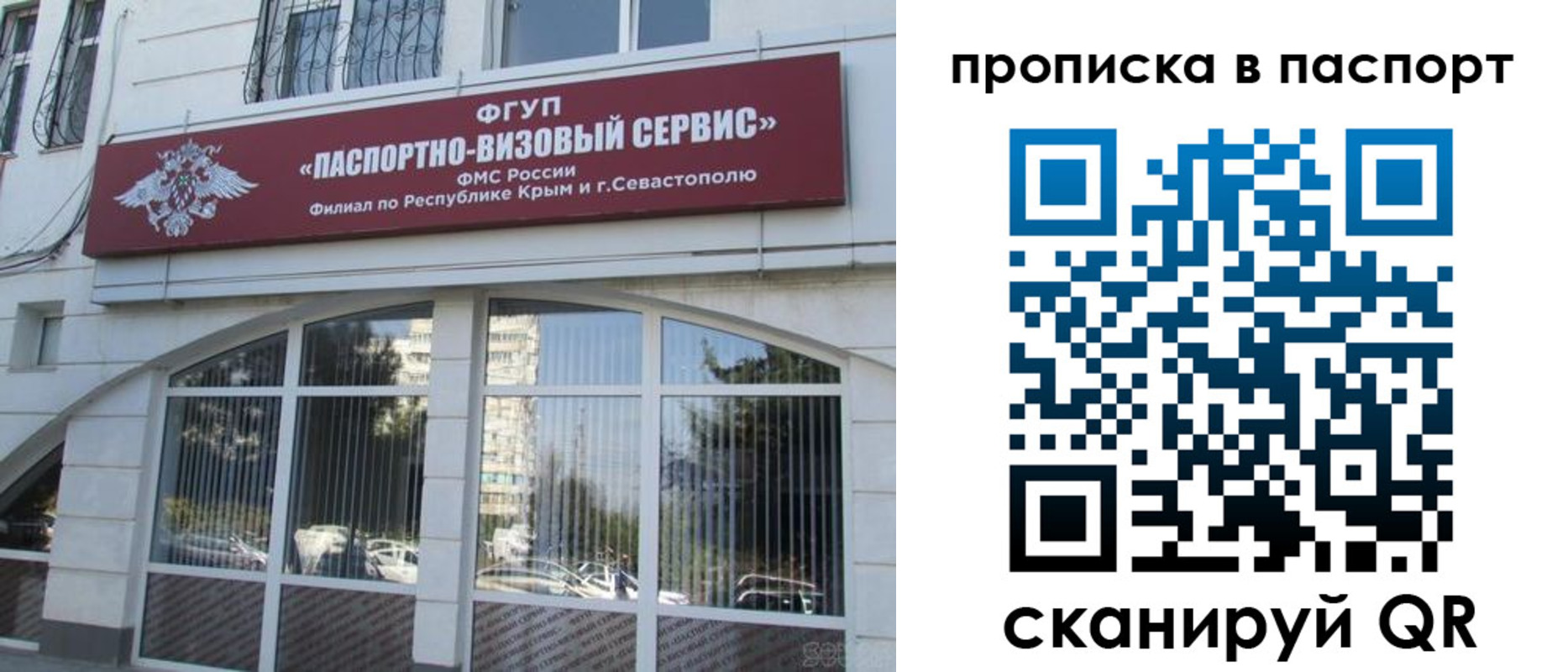 временная регистрация в Заполярном