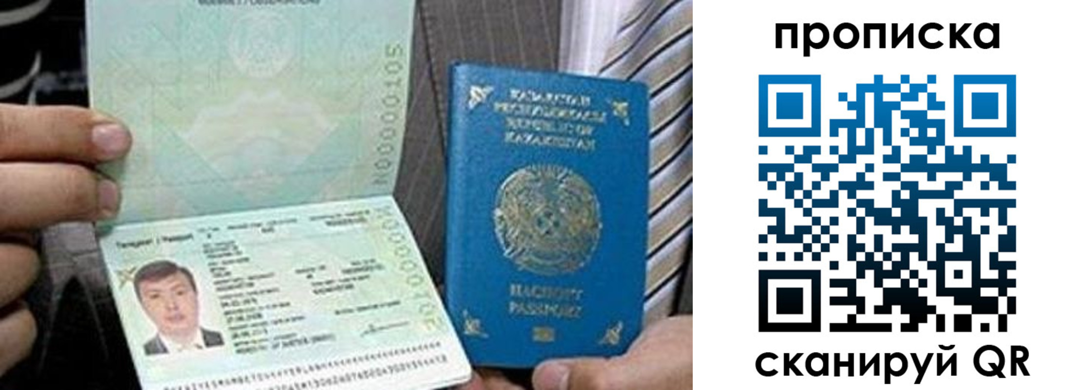 прописка для работы в Заполярном