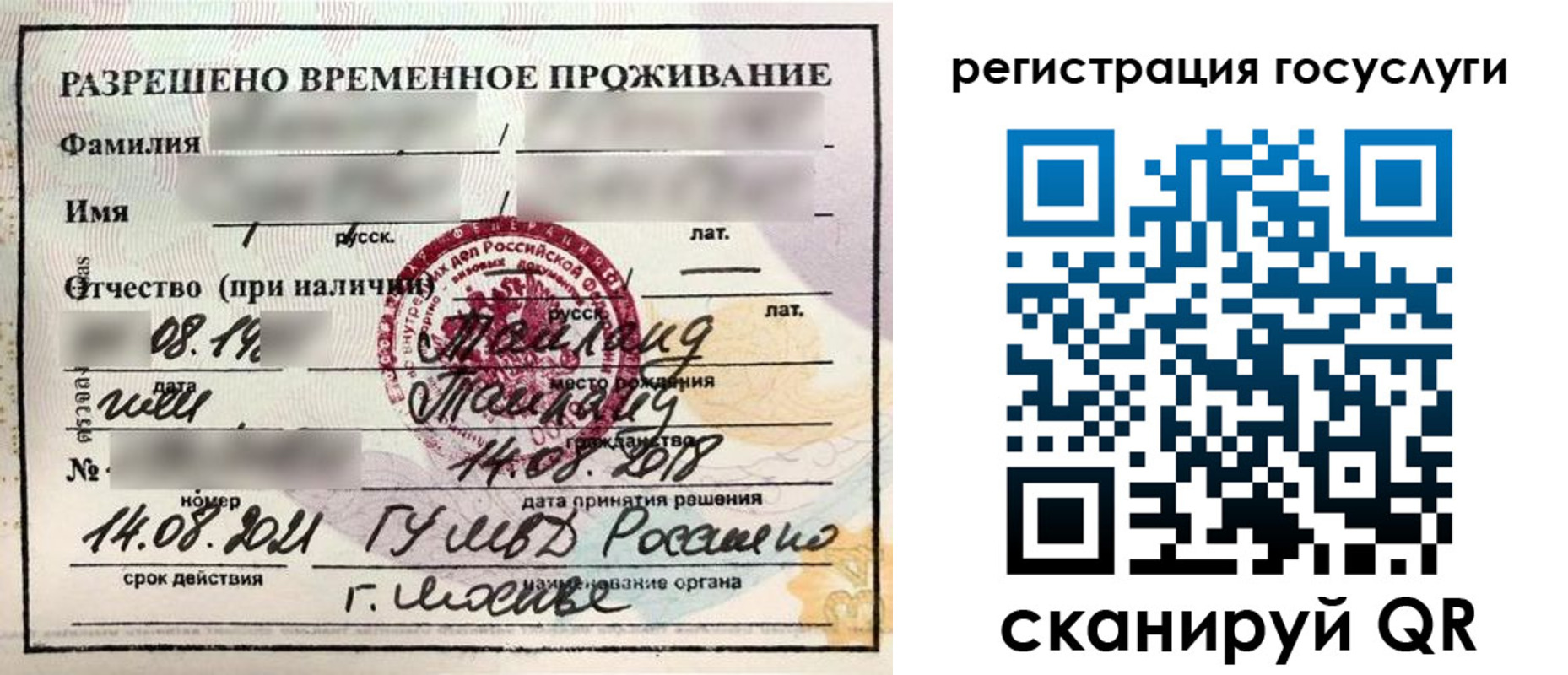 прописка в Заполярном